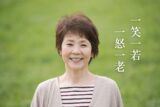 一笑一若一怒一老