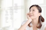 笑顔に反抗するものなし