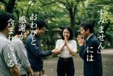 「すみません」には おわびと感謝が含まれている